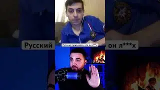 Русский признался, что он