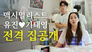 Drowning in Stuff 💥 A Room Tour of a Couple Who Can’t Let Go (Vanity and Faves Revealed)