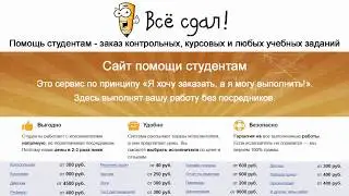 дистанционное обучение заказать курсовые, дипломные, контрольные работы !!!