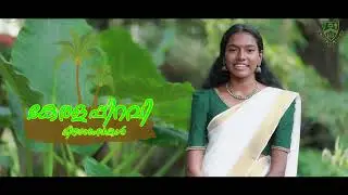 കേരളപ്പിറവി ദിനാശംസകൾ