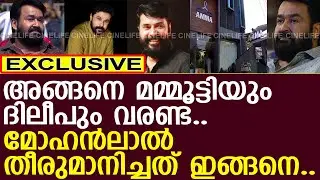 മോഹൻലാൽ അമ്മയുടെ കാര്യത്തിൽ ചിലത് തീരുമാനിച്ചു..! l Mohanlal l Mammootty l AMMA l Dileep