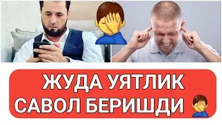 УСТОЗГА ЖУДА УЯТЛИ САВОЛ БЕРИШДИ. АБРОР МУХТОР АЛИЙ