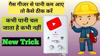 गैस गीजर से पानी कम आए तो कैसे ठीक करें|Gas Geyser Kabhi chalta hai Kabhi Nahin Kaise theek Karen