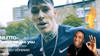 NILETTO - Someone like you просто так по-людски обними меняReaction