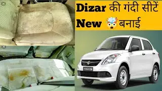 Dizar Black Bakat seat Cover Insttal || जबरदस्त लुक || और जबरदस्त 👌 फिटिंग के साथ || #Maruti#Dizar