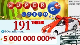 Супер лотто охирги 191 тираж бугунги сони Super lotto oxirgi tiraj bugungi soni
