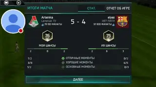 Стрим игры 