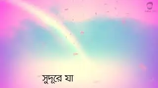 BHABTEI PARO   PRAYER HAAL   LYRIC AJ TOMAR MEGHE MEGHE RONGDHONU
