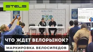 Что ждет велосипедный рынок? Введение маркировки и утилизационного сбора по велосипедам.