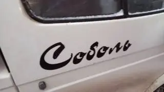 Диван в Соболь, Форд Транзит, Пежо Боксер, Фиат Дукато