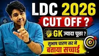 LDC 2026 Cut Off Subhash Charan |  LDC 2026 Cut Off | Rajasthan LDC cut off | 