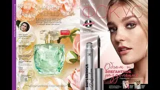ФОКУС И РАСПРОДАЖА 02/2019 AVON