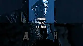 Карл Рупрехт Крёнен (Хеллбой) VS Джейсон Вурхиз (2003)