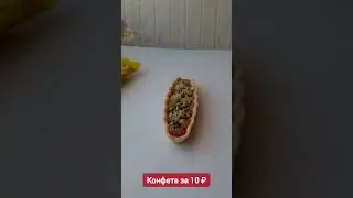 #снеки #конфеты