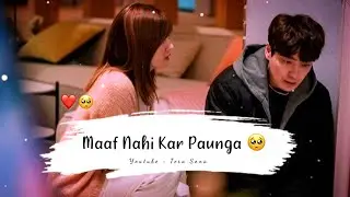 Maaf Nahi Kar Paunga Tumhe Par Yaar 🥺 Sad Status 2023 | Sad Status For Whatsapp @TeraSona