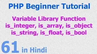 61 - PHP Variable Function - Check Variable  | Integer, Double, Array, Object