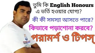 How To Study English Honours? | English Honours Study Tips | Syllabus of English Honours