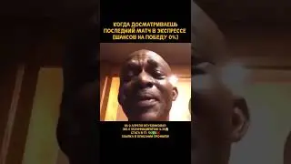 Ssылка в шапке профиля ✅ #ставкинаспорт #футбол #лигачемпионов