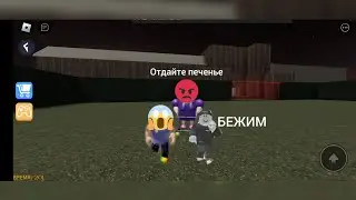 Спидран по бабушке которая любит есть печенье