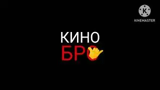 КИНО БРО logo