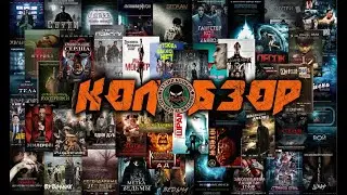 КОЛОБЗОР СПЕЦВЫПУСК 7 ВРЕМЯ / OLD (2021) DEN904