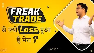 Freak Trade से क्यों Loss हुआ है मेरा ?