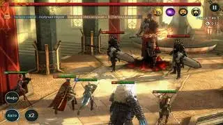 Прохождение игры Raid Shadow Legend - #93 Цитадель силы - Уровень 4.