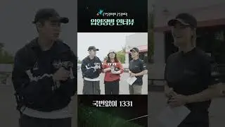 [깡미x군인권보호관] 깡미와 함께하는 입영장병 인터뷰😎🪄Feat.커피차