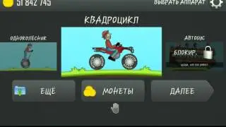 Как взламывать игры на андроид
