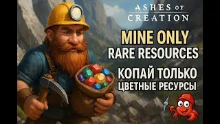 The Secret of Rare Ore Mining — Ashes of Creation