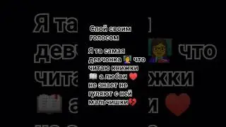 та самая девчонка💞