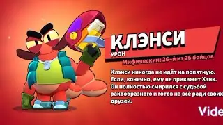 Получил нового бойца Клэнси!😱