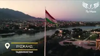 Худжанд 2023