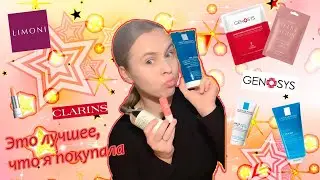 ✨Моя ЛУЧШАЯ КОСМЕТИКА✨ | обзор на косметику из LAMODA