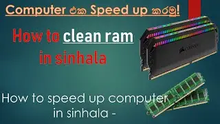 Computer එක Speed up කරමු! How to speed up computer in sinhala   How to clean ram in (sinhala)