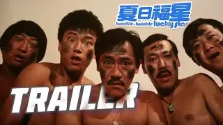 Twinkle Twinkle Lucky Stars (Winners & Sinners 3, Lucky Stars 3) - comedy - 1985 - trailer - Full HD
