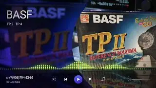 BASF TP2 reference maxima