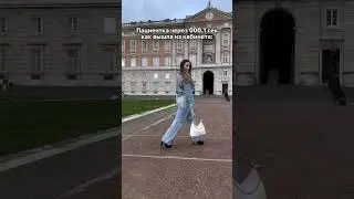 Держите осанку ровно. Давно хочу сделать курс по осанке , пойдете?