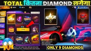 LAMBORGHINI RING EVENT TODAY| FREE FIRE NEW EVENT| FF NEW EVENT TODAY| NEW FF EVENT|GARENA FREE FIRE