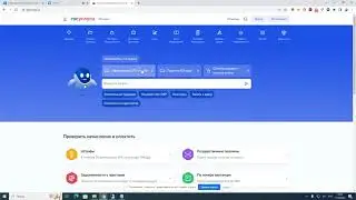 Подача заявления на аттестацию по промышленной безопасности в Ростехнадзор через Госуслуги