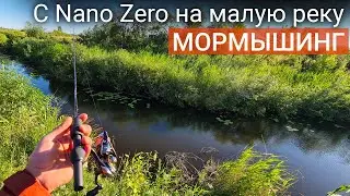 МОРМЫШИНГ НА КРАСИВОЙ РЕКЕ. Кто в ней живет?