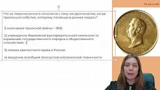 Слив ОГЭ: разбор досрочного варианта по истории