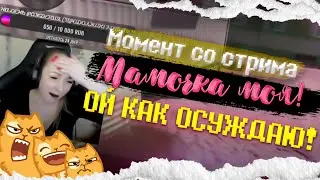 ОСУЖДАЮ