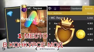КАК ЗАНЯТЬ 1 МЕСТО В КОНКУРСЕ МОД В AVAKIN LIFE/ÅvÅ Eva