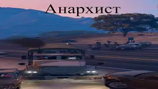 Лучшее перекрытие GTA 5 RP 