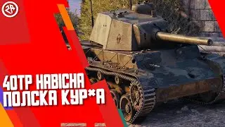 Wot Blitz новый обзор 40TP Habicha ● Какой тяж качать ● Лучший тяж 40TP Habicha