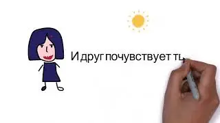 Когда хочешь поддержать близкого человека говори эти слова!