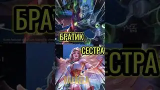 АРГУС И РАФАЭЛЬ – ЛОР MOBILE LEGENDS