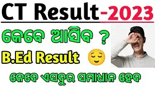 CT Entrance RESULT UPDATE  ?  BED EXAM ANSWER KEY / BED EXAM RESULT // CT BED CUTOFF 2023
