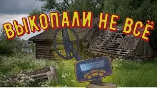 ОПЯТЬ ДЕРЕВНЯ НЕ ОСТАВИЛА МЕНЯ БЕЗ МЕТАЛЛОЛОМА. коп металла.